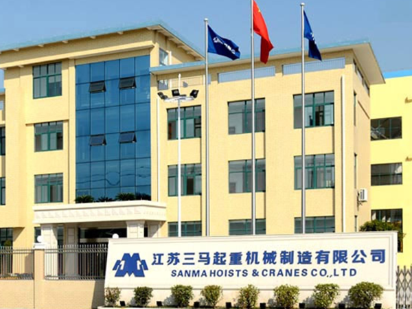 江蘇三馬起重機械（xiè）製造有限公司
