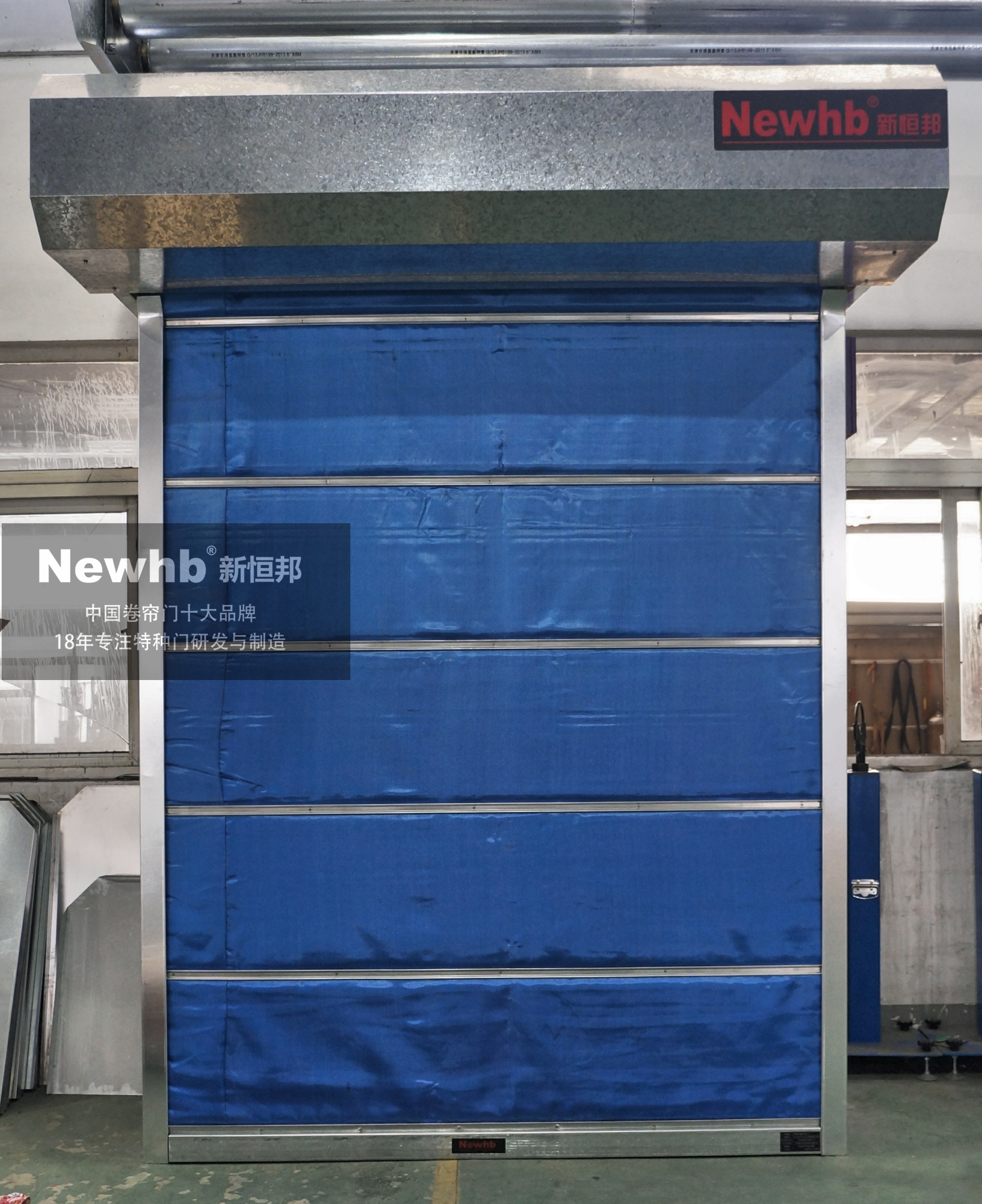 Newhb91视频福利無機（jī）布防火卷簾門