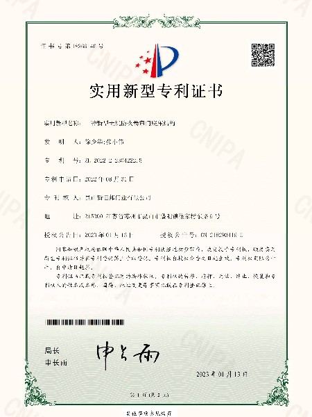 一種（zhǒng）新型無機防火卷簾（lián）門（mén）底座結構