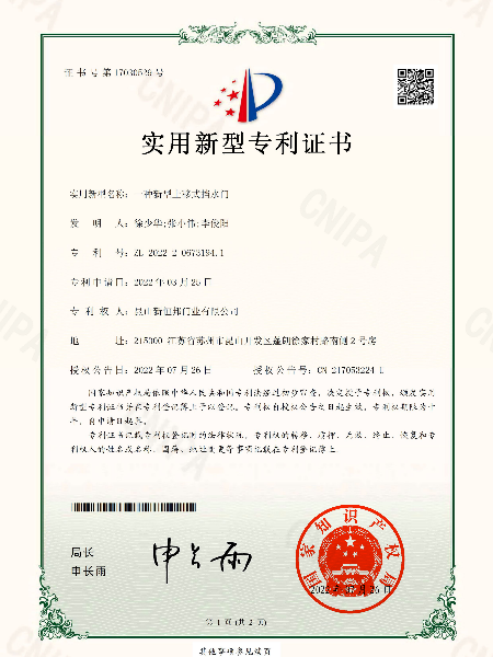 一種新型上移式擋水（shuǐ）門
