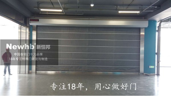 Newhb新（xīn）恒邦防火卷簾門