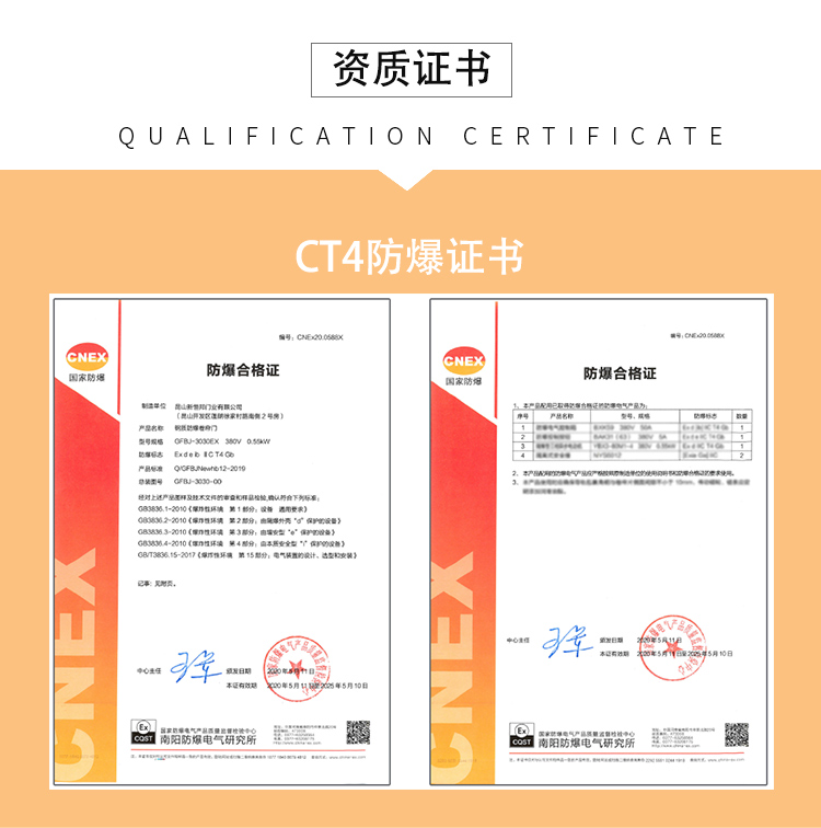 防爆區卷（juàn）簾門CT4證書