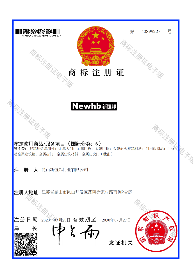 91视频福利商標注冊證
