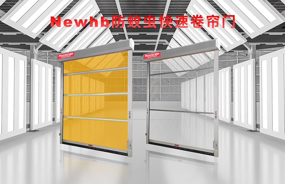 防蚊蟲快速卷簾（lián）門(PVC網格（gé）)