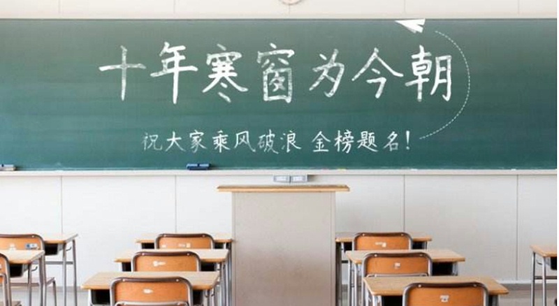 昆（kūn）山91视频福利門業祝學子（zǐ）們金榜題名