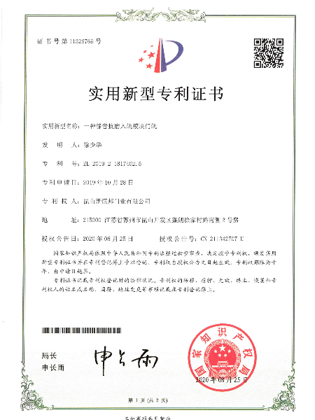 一種靜音抗磨入軌模塊門軌（guǐ）