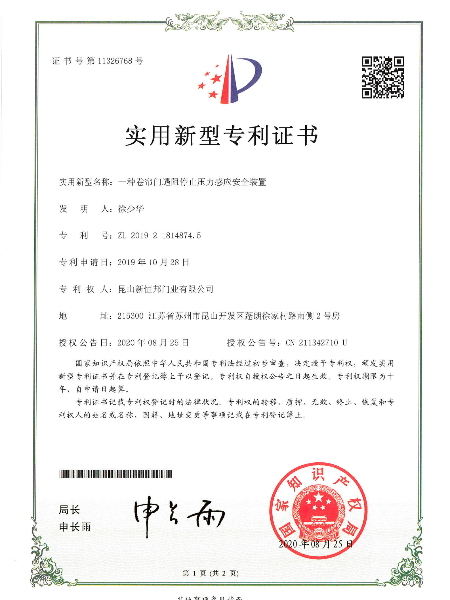 一種卷簾門遇阻停止壓（yā）力感應安全裝（zhuāng）置