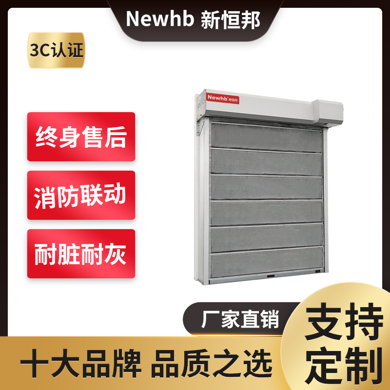 廠房防火卷簾（lián）門