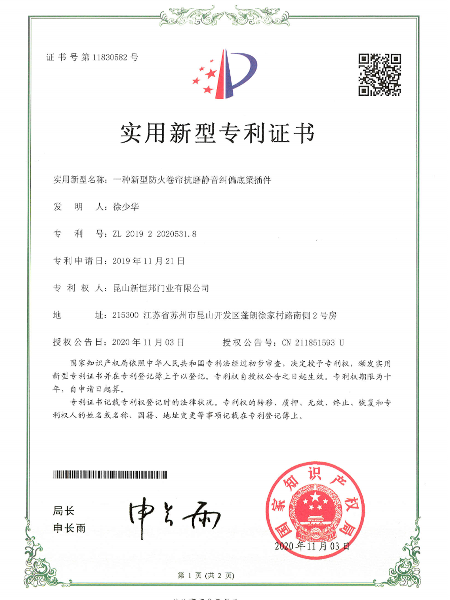 一（yī）種（zhǒng）新型防火卷簾抗磨靜音糾偏底梁插件