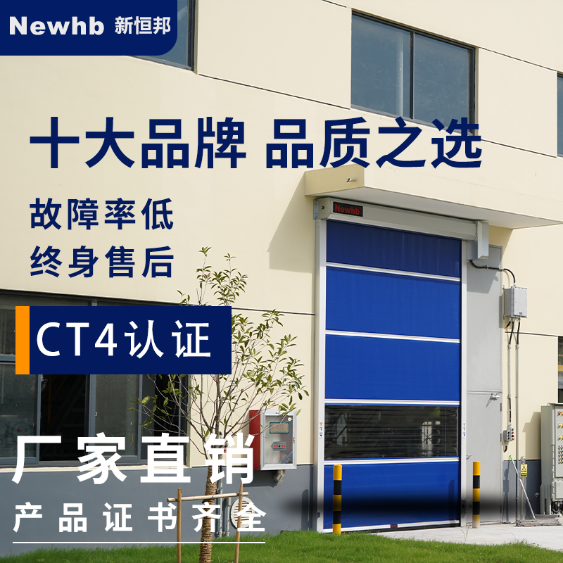 防爆型（xíng）卷（juàn）簾門