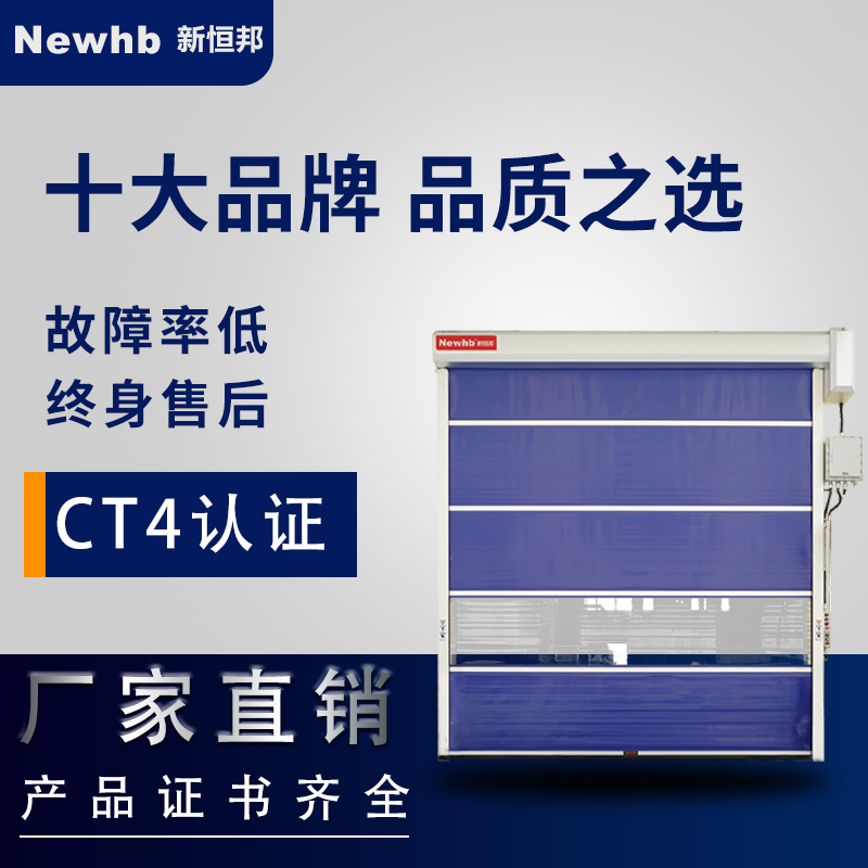 消（xiāo）防防爆快速卷簾門（mén）