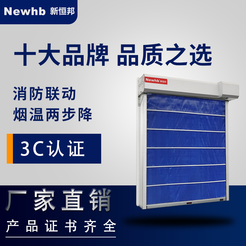 消防防爆快速卷簾門廠家（jiā）