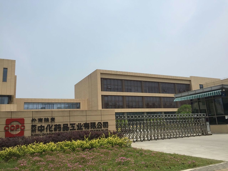 蘇州中化藥品工業有限公司