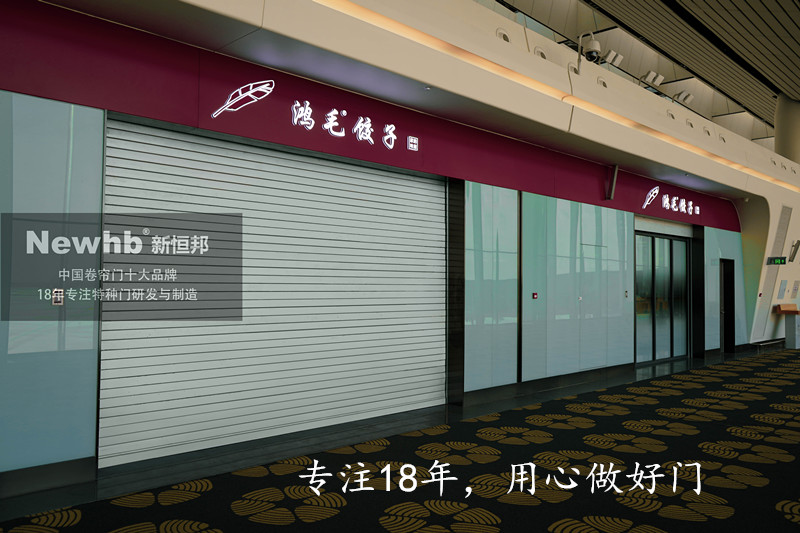 鋼質防火卷簾門（mén）