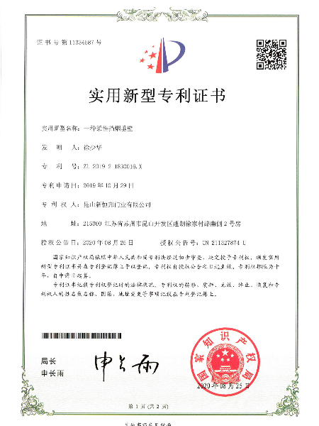 一種柔性擋煙垂壁（bì）