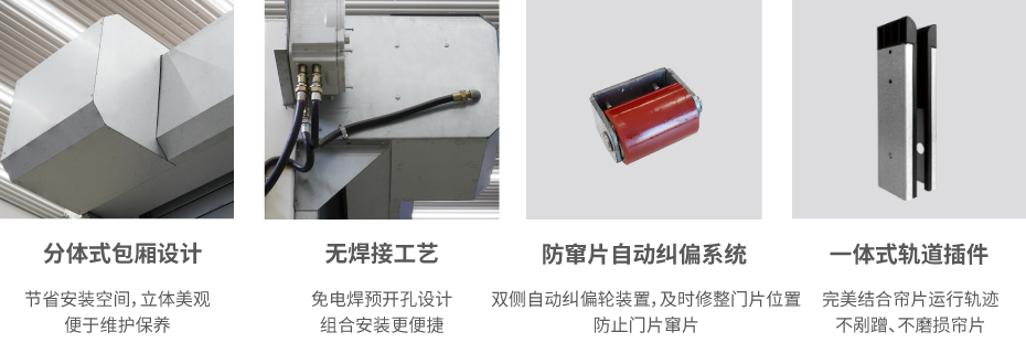 防爆（bào）防火卷簾門-02