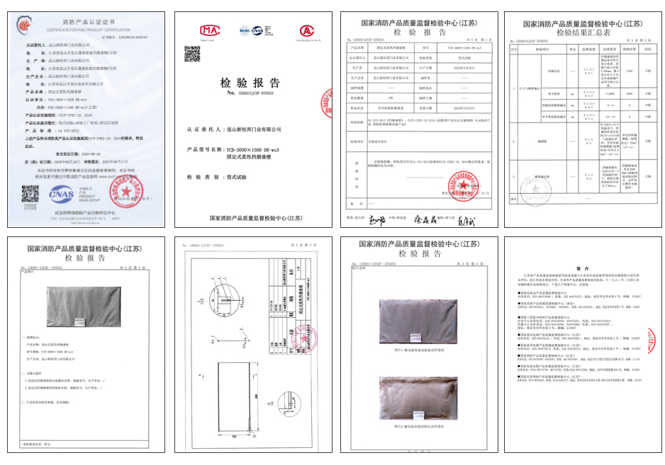 91视频福利固（gù）定式柔性擋煙垂（chuí）壁證書
