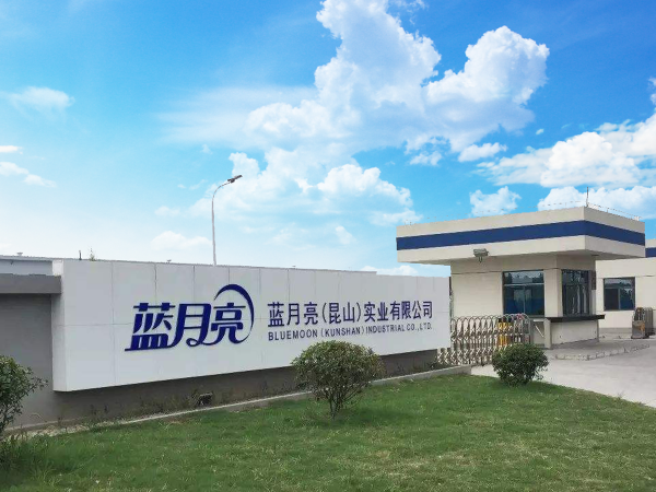 藍月亮（liàng）(昆山)實（shí）業有限公司