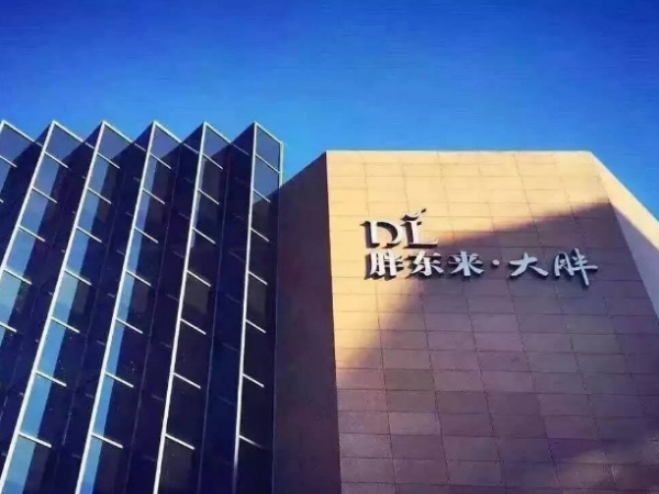 胖東來（lái）新建產業園