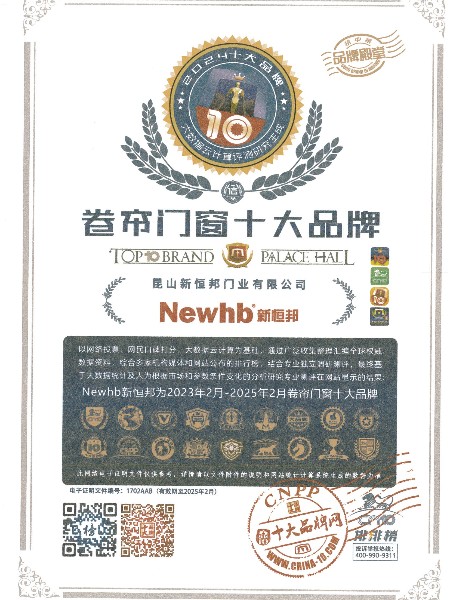 卷簾門（mén）窗十大品牌（pái）