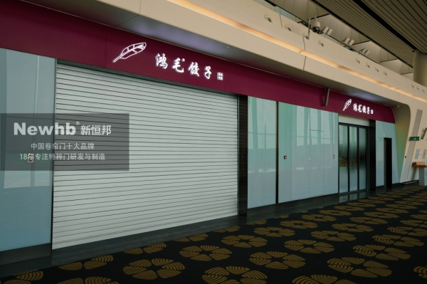 鋼質複合型防火卷簾門（mén）