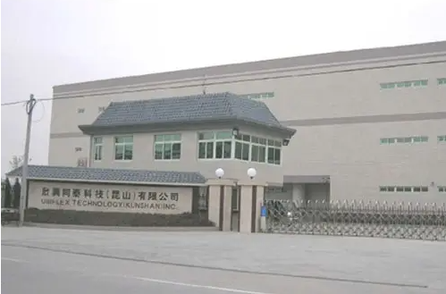 欣興同泰（tài）
