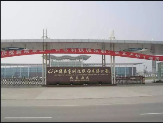 江（jiāng）蘇長電科技股份有限公司
